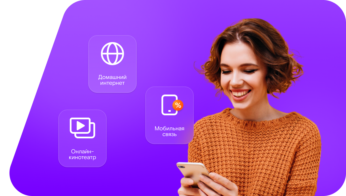 Промо-тарифы Ростелеком в&nbsp;село Козиха (Новосибирская область)